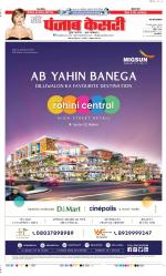 Aligarh - Punjab Kesari