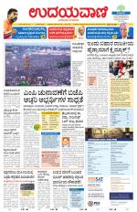 Hubballi Edition