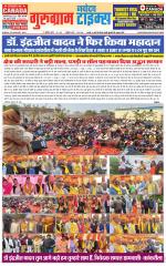 The Navodaya Times Gurgaon