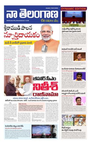 Naa Telangana Dynamic