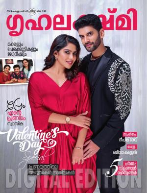 Grihalakshmi - 2024 February 1-15