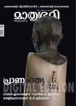 Mathrubhumi Weekly