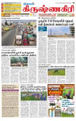 Krishnagiri-Salem Supplement