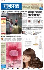 सोलापुर