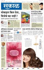 कोल्हापुर