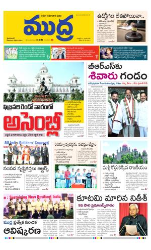 Mudra news 29-01-2024