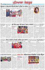Punjabi Tribune (Patiala-Sangrur)