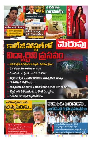 Merupu Epaper 29 January 2024