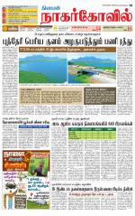 Kanyakumari-Nagarcoil Supplement