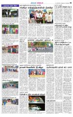 Nagarcoil Supplement