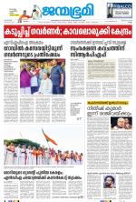 Kollam