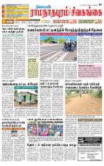 Madurai-Ramnad Supplement