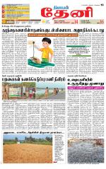 Theni-Madurai Supplement