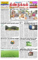 Dindigul-Madurai Supplement