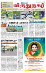 Virudhunagar-Madurai Supplement