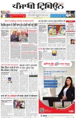 Punjabi Tribune