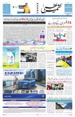 Kashmir Uzma 