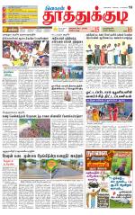 Tuticorin-Tirunelveli Supplement