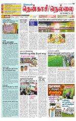 Nellai District-Tirunelveli Supplement