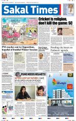 Sakal Times