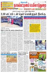 Nagai-Trichy Supplement