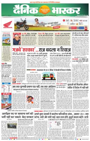 छत्रपति संभाजीनगर