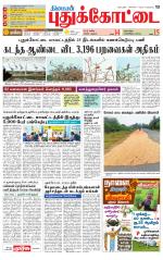 Pudukkottai-Trichy Supplement