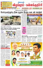 Villupuram Supplement