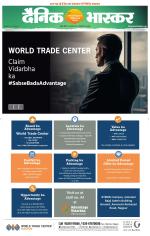 नागपुर-विदर्भ