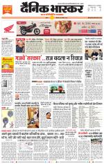 सतना-विंध्य