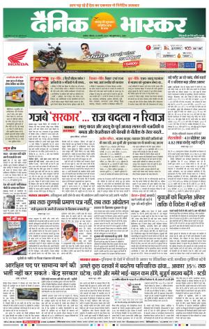 अकोला सिटी