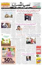 Siasat Daily