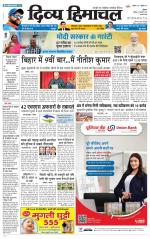 Divya Himachal Shimla+Mera Shimla +Aastha