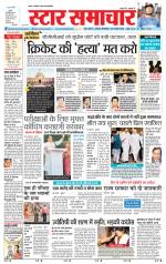 Star Samachar Sidhi