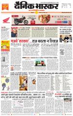 छिंदवाड़ा 