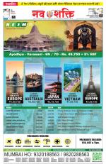 Navshakti Epaper