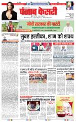 Meerut - Punjab Kesari