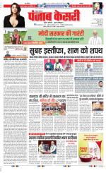 Lucknow - Punjab Kesari