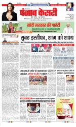 Karnal - Punjab Kesari