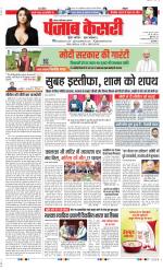 Ghaziabad - Punjab Kesari