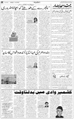 The Daily Hindsamachar Main 