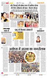 Darm Karm Punjab Kesari