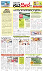 Sudina (Greater Mangaluru)