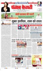 Faridabad - Punjab Kesari