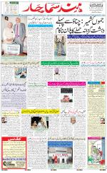 The Daily Hindsamachar Jalandhar