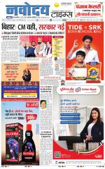 THE NAVODAYATIMES NCR MAIN