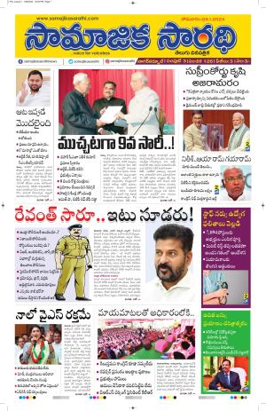 29-01-2024 #samajikasarathi