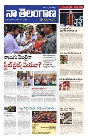 Naa Telangana Dynamic