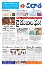 Vidhaatha ePaper 
