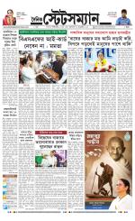 Dainik-Statesman